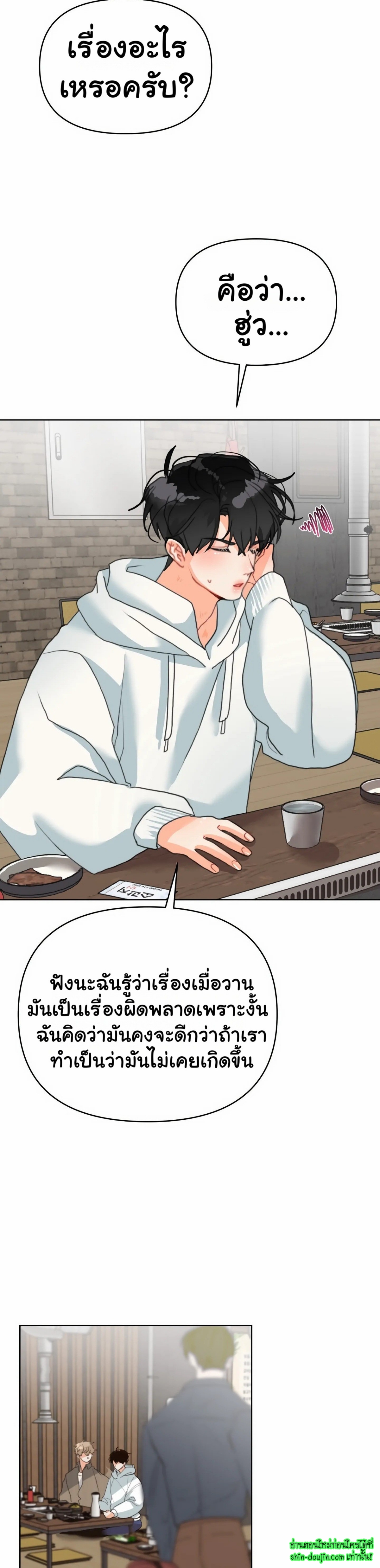 My Brother is an Omega EP 2